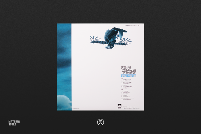 Castle In The Sky: Soundtrack - Joe Hisaishi (1xLP Vinyl Record)