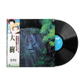 Castle in the Sky: Symphony Version - Joe Hisaishi (1xLP Vinyl Record)