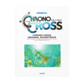 Chrono Cross Original Soundtrack (Sheet Music - Japanese)