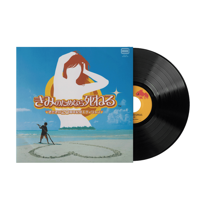 Feel the Magic: XY/XX (20th Anniversary Miracle Edition) (1xLP 7" Vinyl Record)