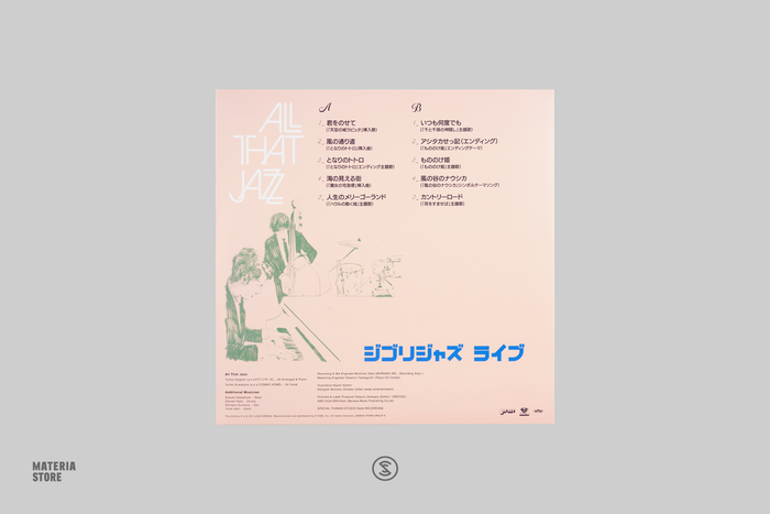 Ghibli Jazz Live - All That Jazz (1xLP Vinyl Record) [SRVLP-9]