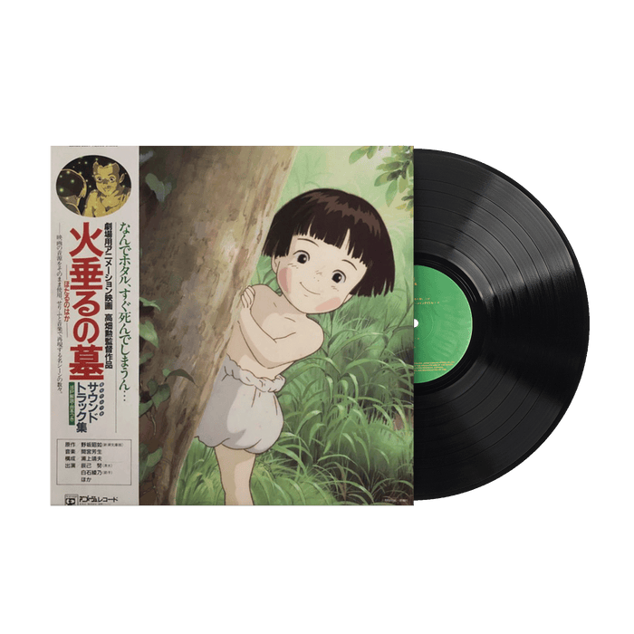 Grave of the Fireflies: Soundtrack Collection (1xLP Vinyl Record)