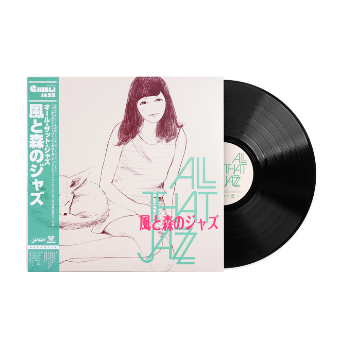 Kaze to Mori no Jazz (Ghibli Jazz 3) - All That Jazz (1xLP Vinyl Record) [SRVLP-8]