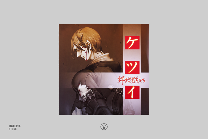 Ketsui -Kizuna Jigoku Tachi-: The Definitive Soundtrack - Manabu Namiki (1xLP Vinyl Record)
