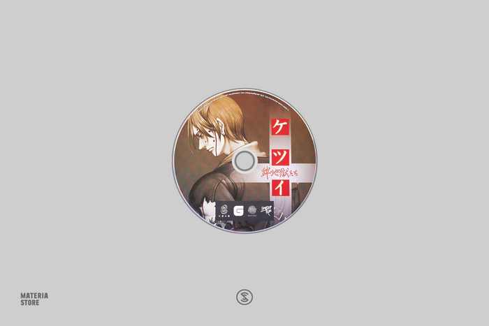 Ketsui -Kizuna Jigoku Tachi-: The Definitive Soundtrack - Manabu Namiki (Compact Disc)