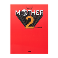 MOTHER 2 (Sheet Music - Japanese)