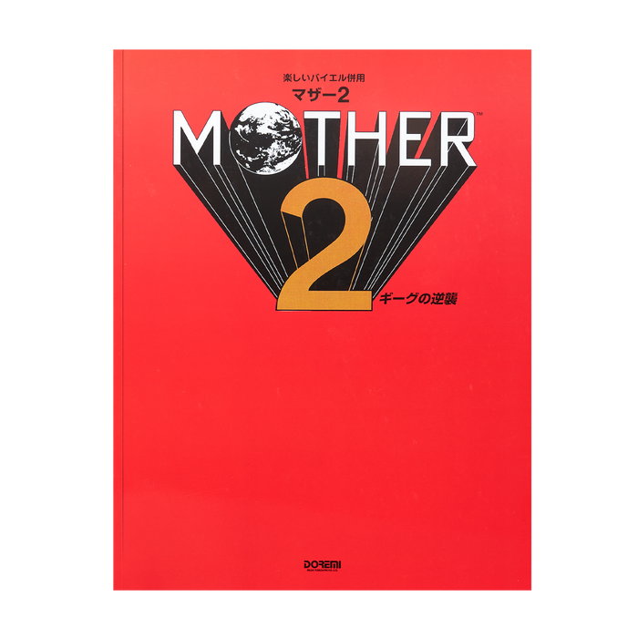 MOTHER 2 (Sheet Music - Japanese)