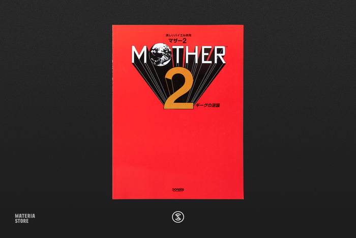 MOTHER 2 (Sheet Music - Japanese)