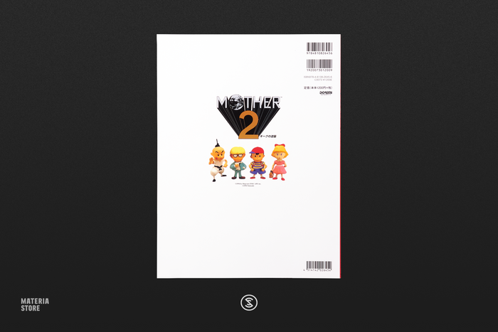 MOTHER 2 (Sheet Music - Japanese)