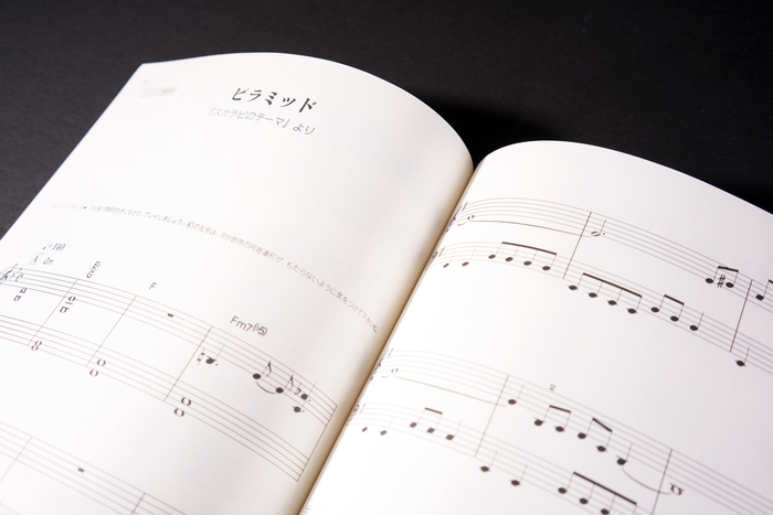 MOTHER 2 (Sheet Music - Japanese)