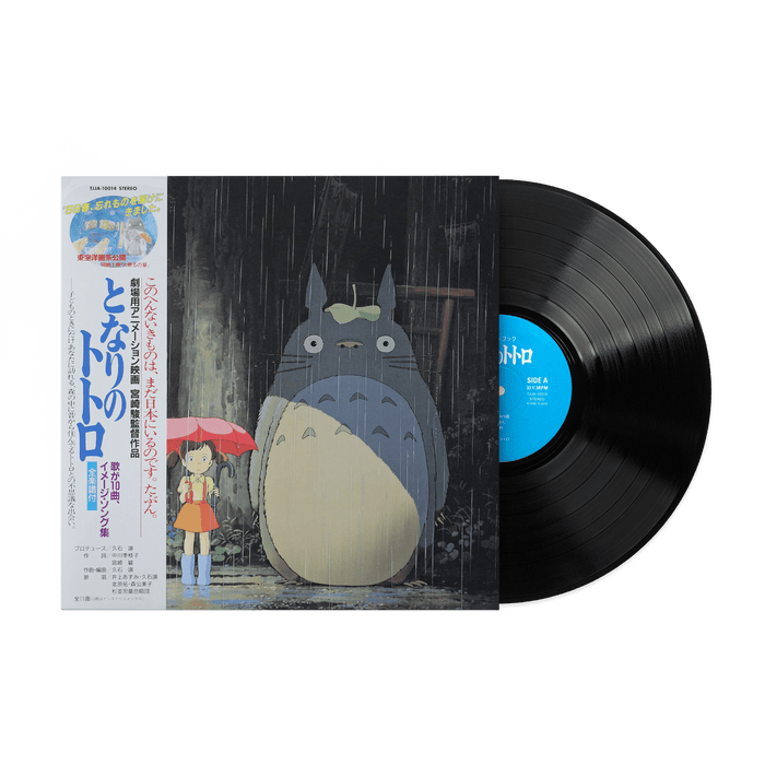 My Neighbor Totoro: Image Album - Joe Hisaishi (1xLP Vinyl Record)