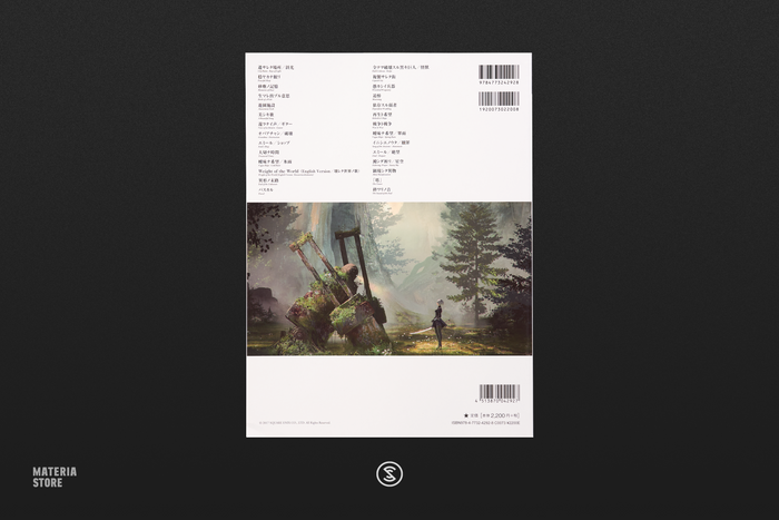 NieR: Automata (Official Score Book) -  Keiichi Okabe (Sheet Music - Japanese)