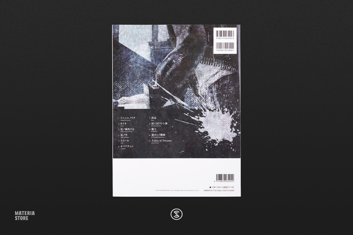 Piano Collections NieR Gestalt & Replicant - Piano Score  (Sheet Music)