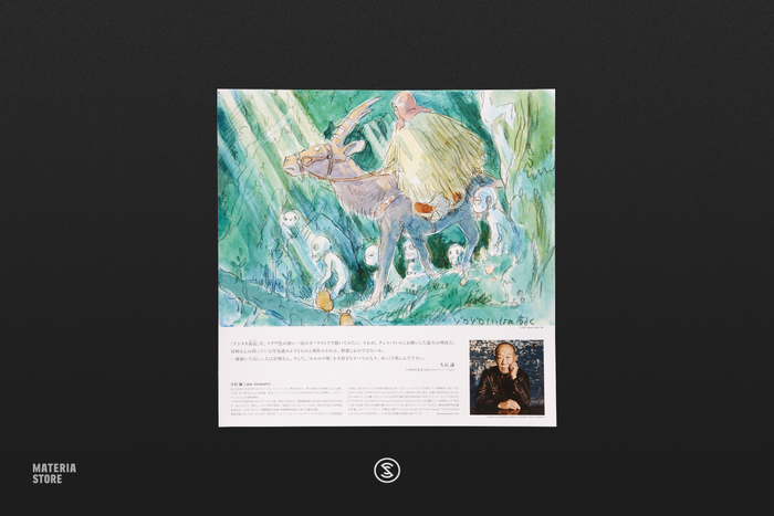 Princess Mononoke: Symphonic Suite - Joe Hisaishi (2xLP Vinyl Record)