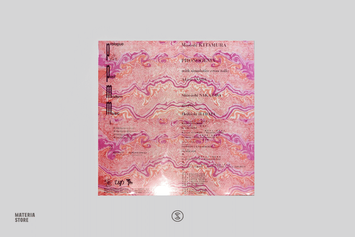 Prologue for Post-Modern Music - Masashi Kitamura + Phonogenix (1xLP Vinyl Record) - Pink Vinyl