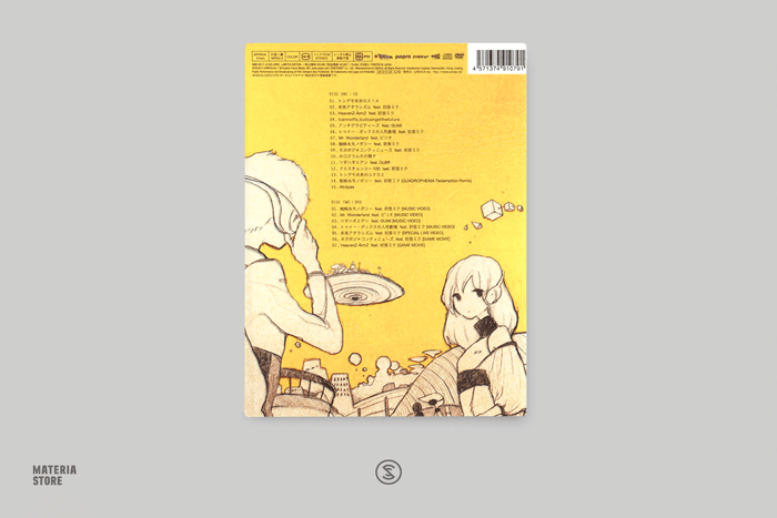 The Fantastic Diagram of Futuristic Playdreams [Limited Edition] - sasakure.UK (Compact Disc + DVD)